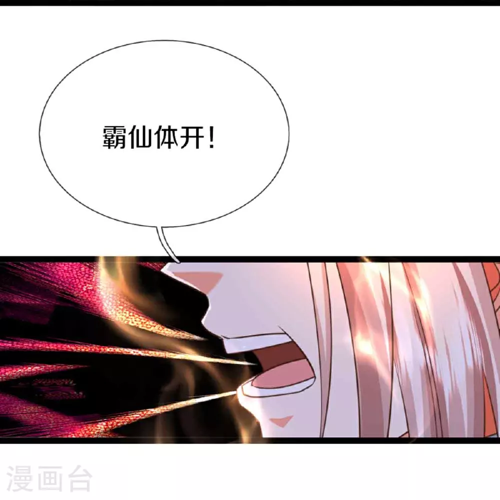 第378话 大义凛然，牺牲自己25