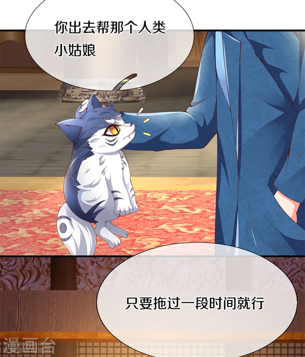 第214话 紫冰守卫，阴阳先生13