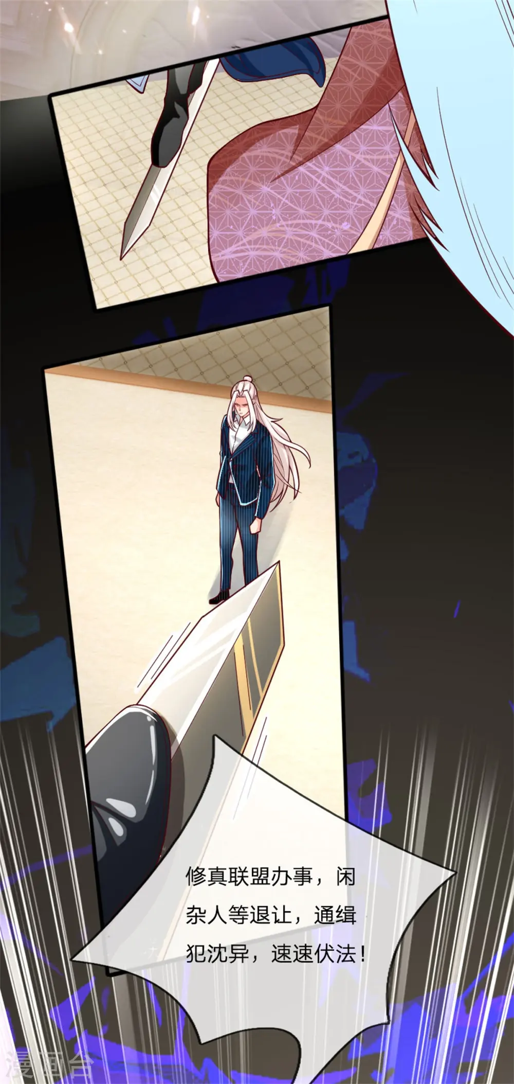 第182话 七星剑杀，天符掌门5