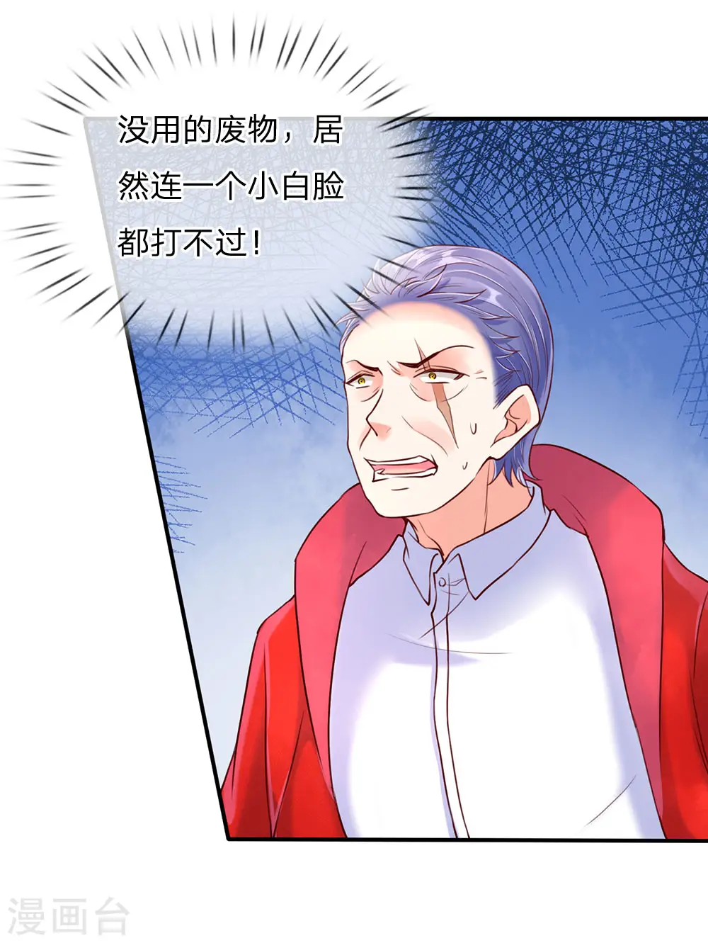 第86话 头号打手，一招打败16