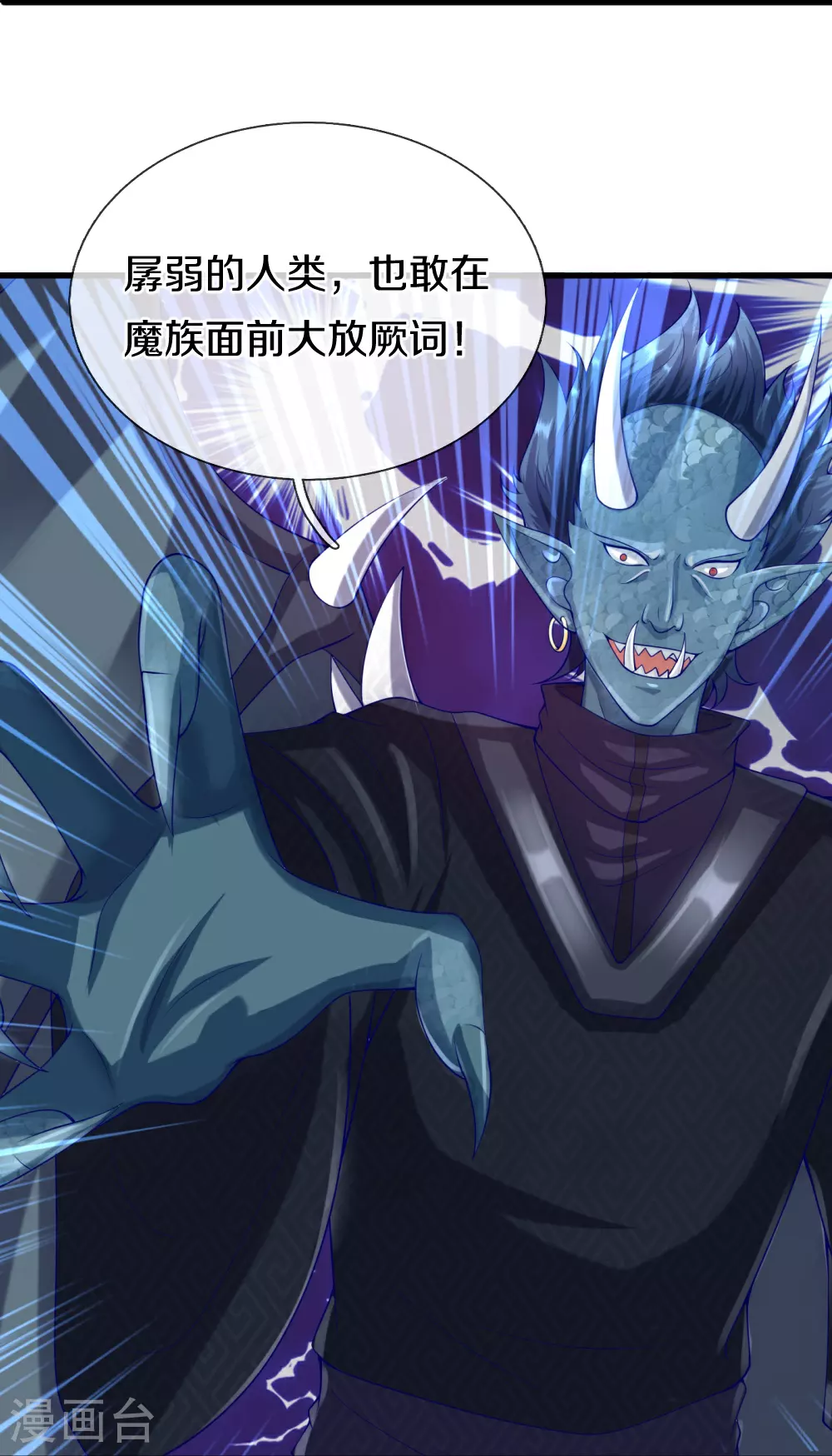 第387话 两个人类，做的隐秘32