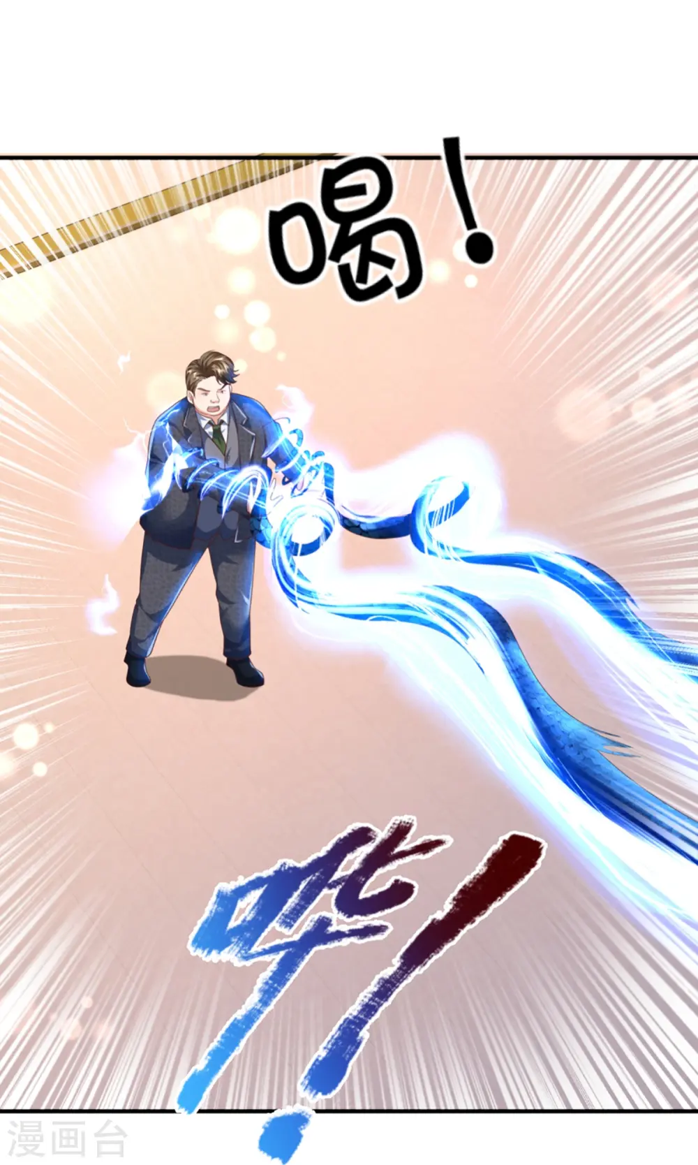 第312话 幸不辱命，威慑八方13