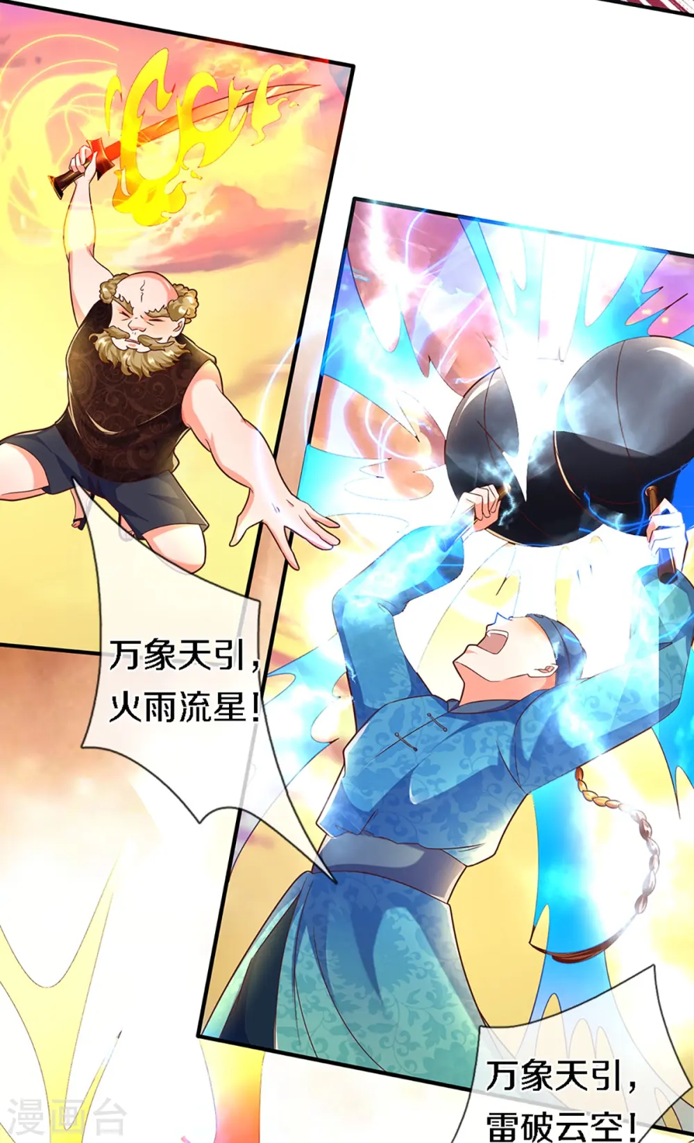 第249话 修真联盟，稳占上风8
