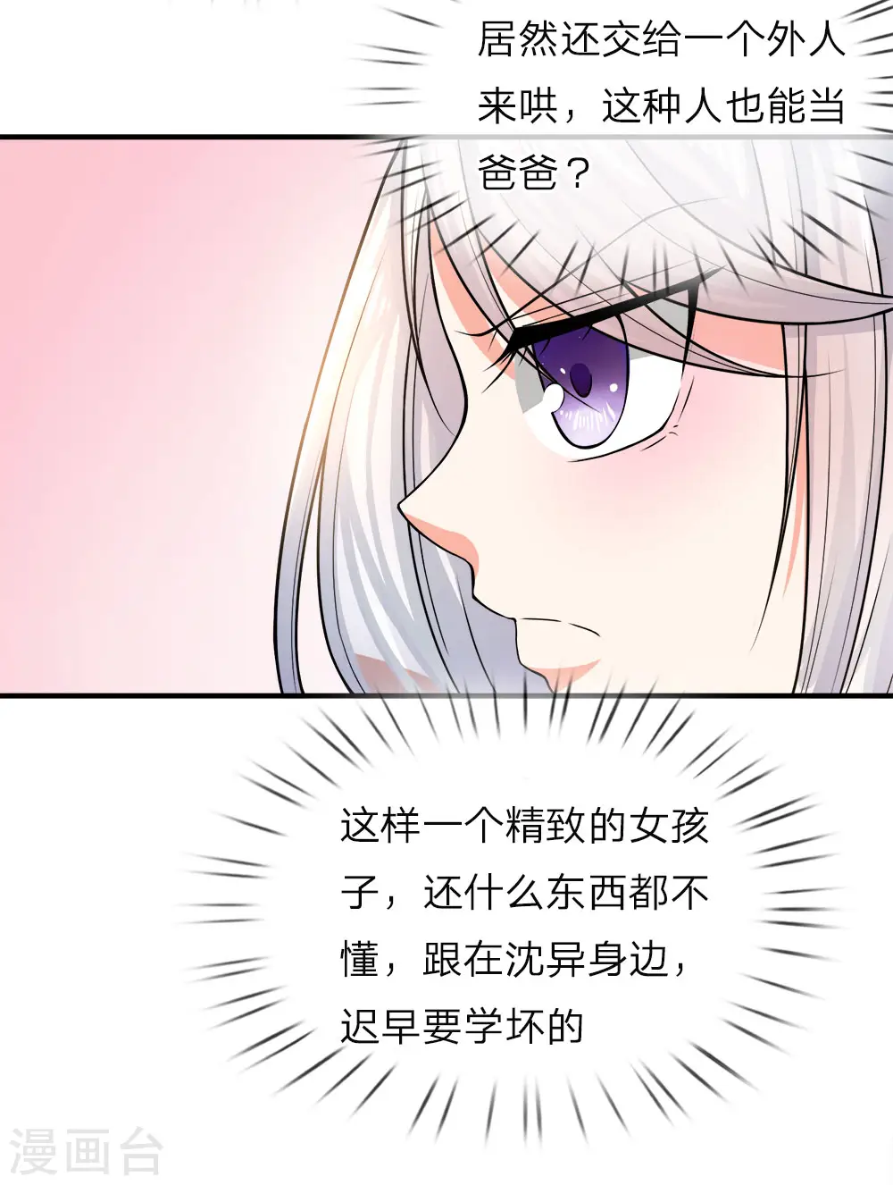 第9话 你是妈妈，不是阿姨13