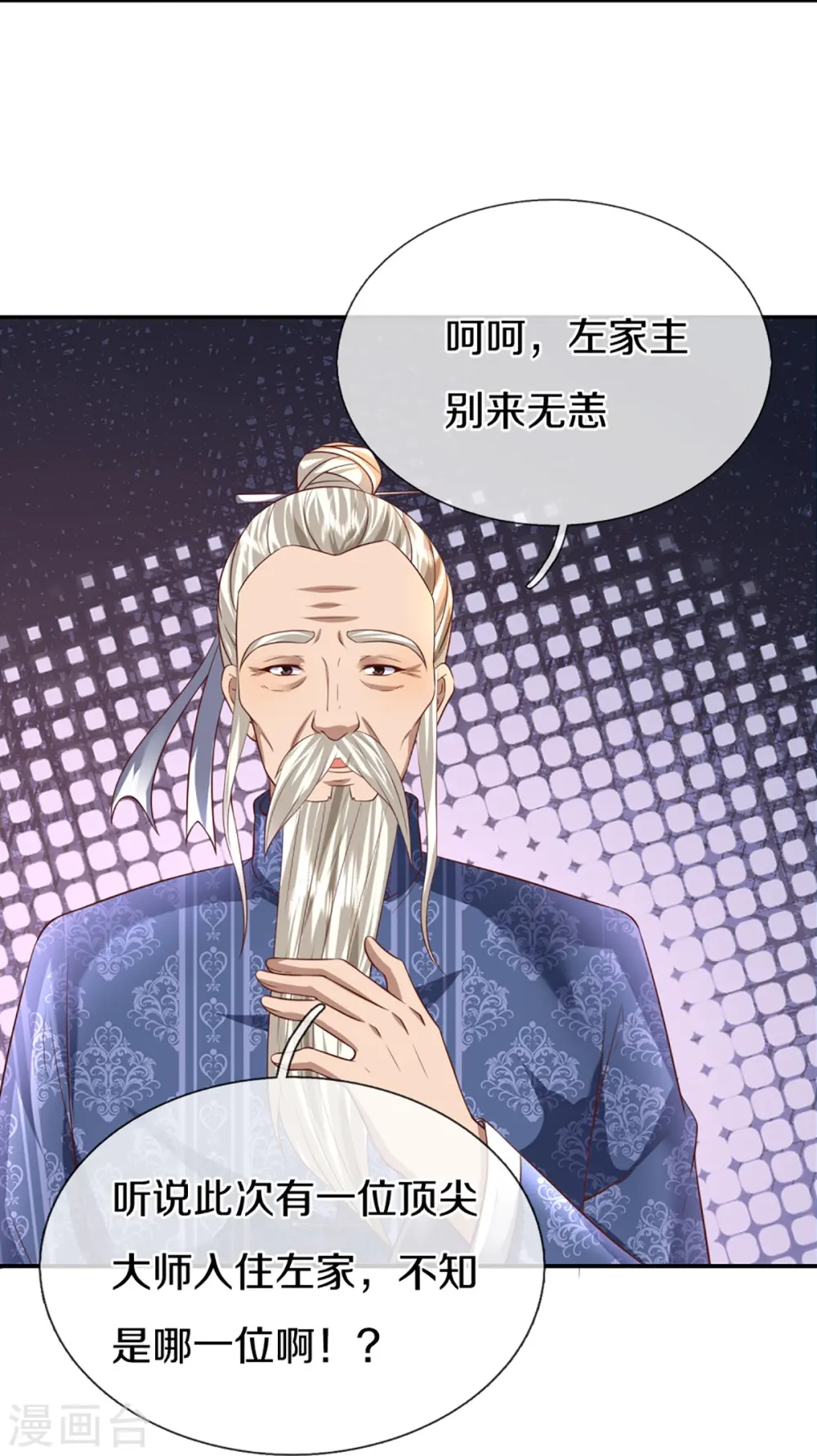 第309话 偶遇乱角，当场下跪5
