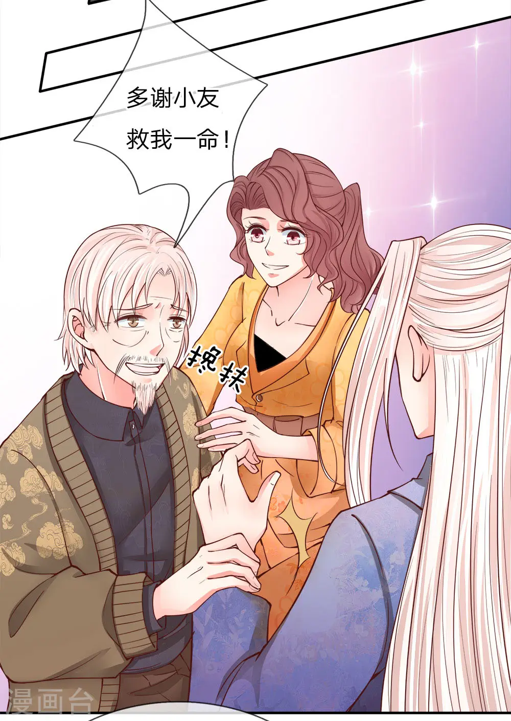 第77话 四大宗师，龙家之主6