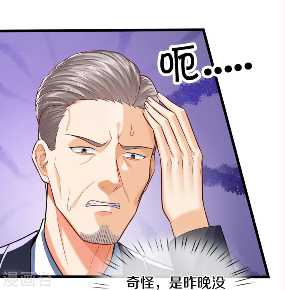 第284话 龙家出面，炮轰粉丝42