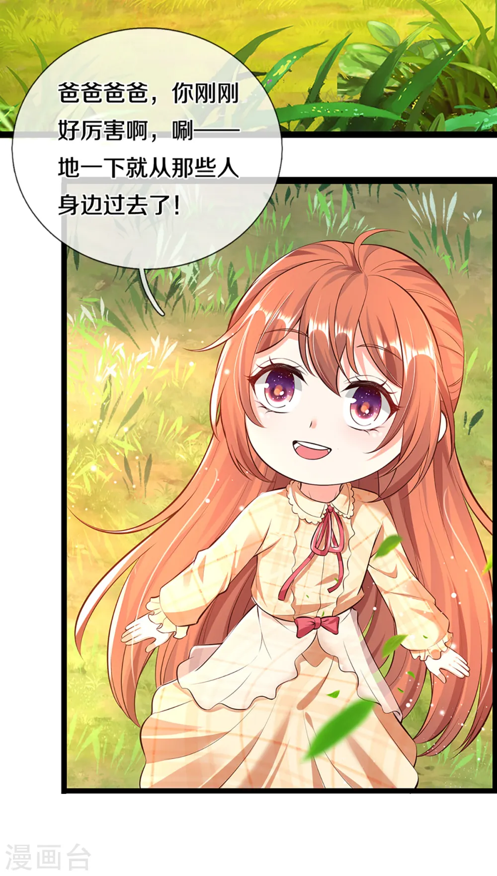 第206话 枪林弹雨，一步跨越21