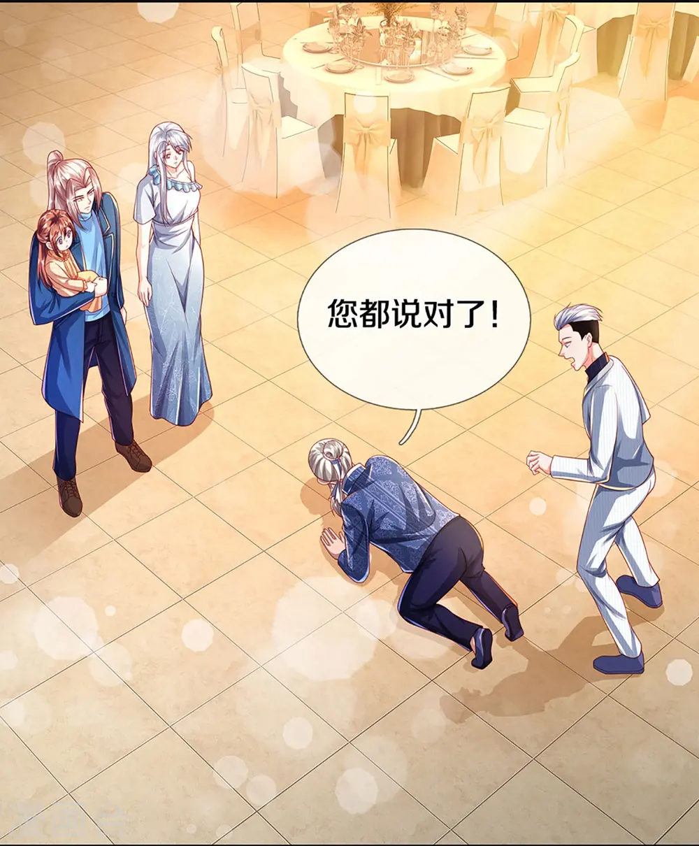 第276话 燕城高人，看你有病28