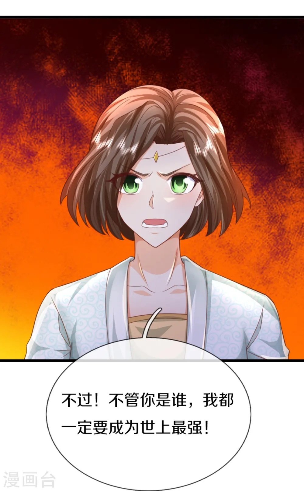 第358话 说最狠的话，挨最狠的打43