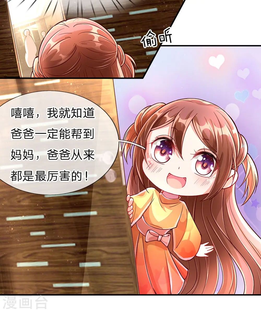 第78话 二十多亿，全买光了19
