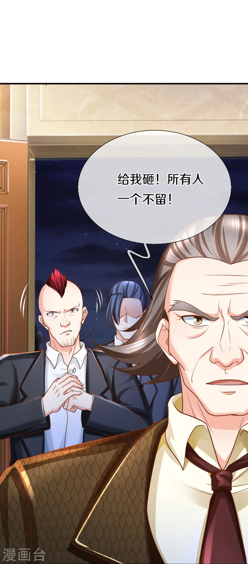 第338话 谭家之主，上门讨伐23