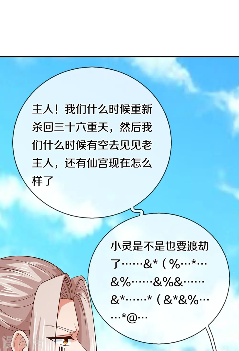 第280话 强者汇聚，集结燕城29