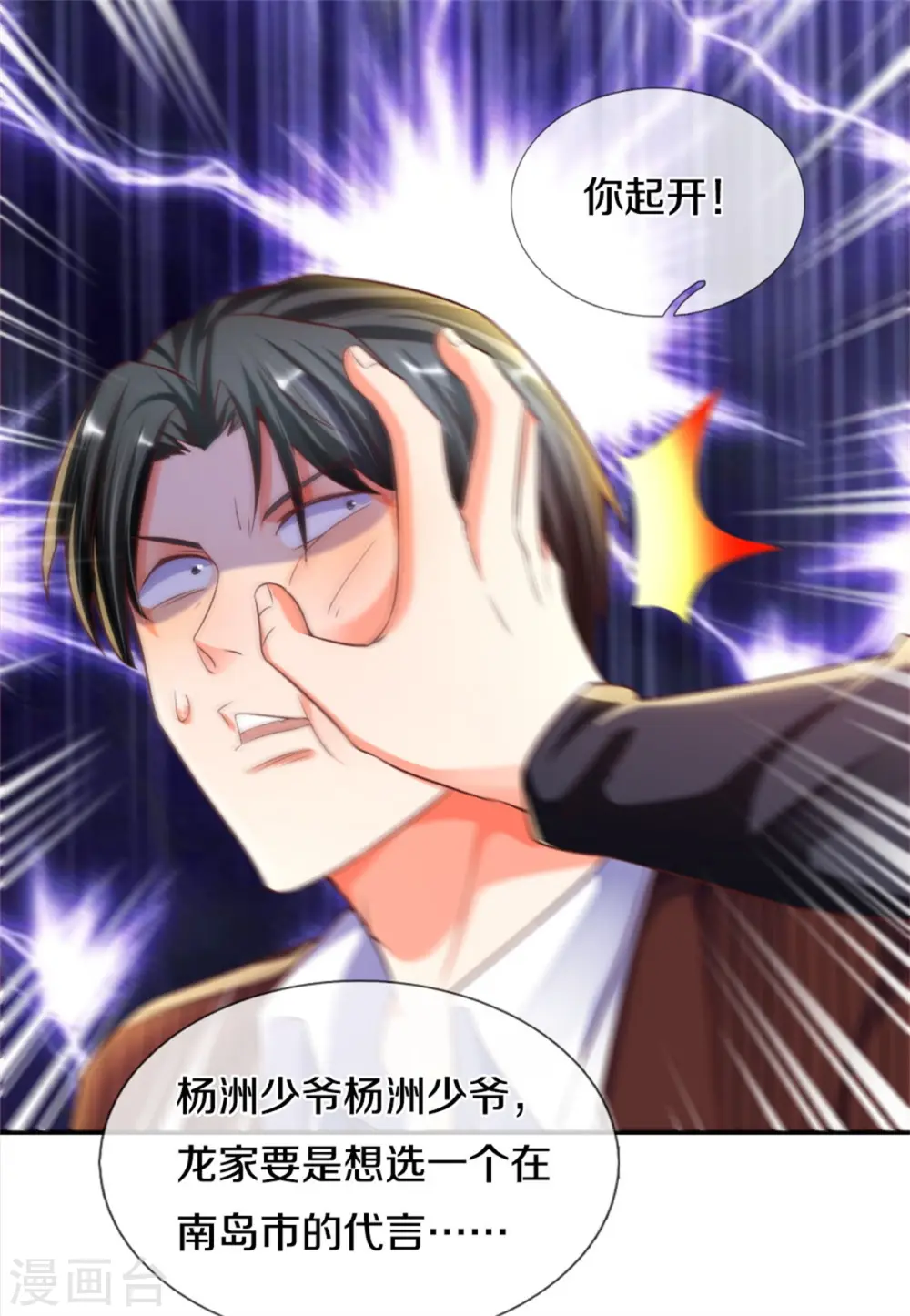 第194话 背信弃义，清尘发难4