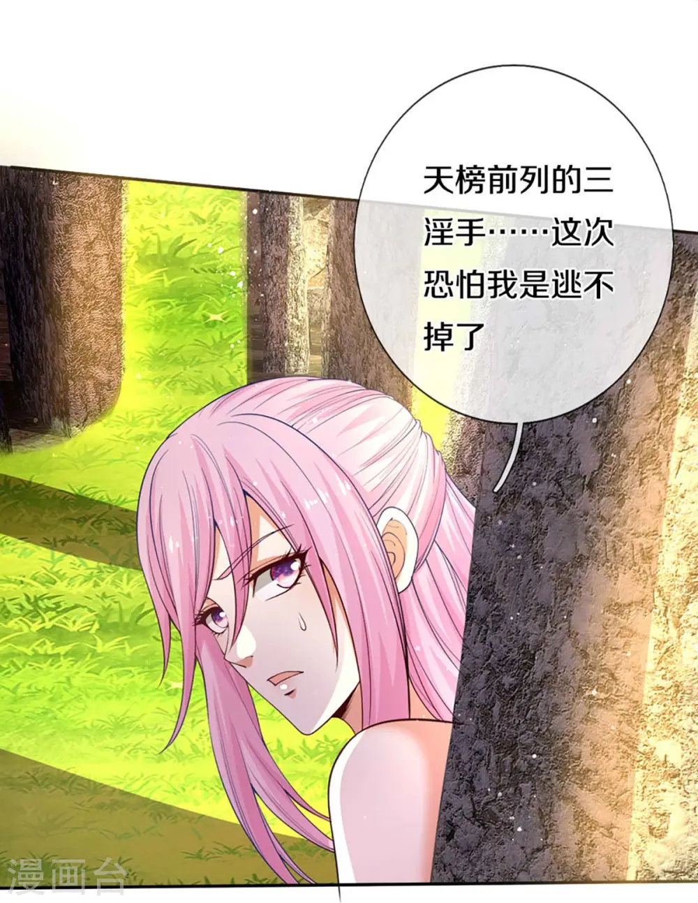 第239话 沈异怒赴，修真联盟24