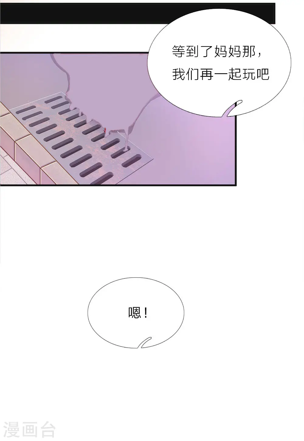 第8话 实力悬殊，一掌拍死6