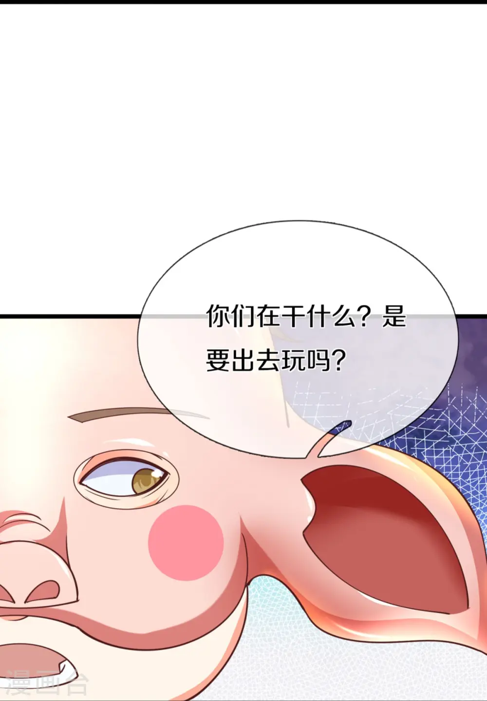 第289话 神秘任务，霖霖出击11