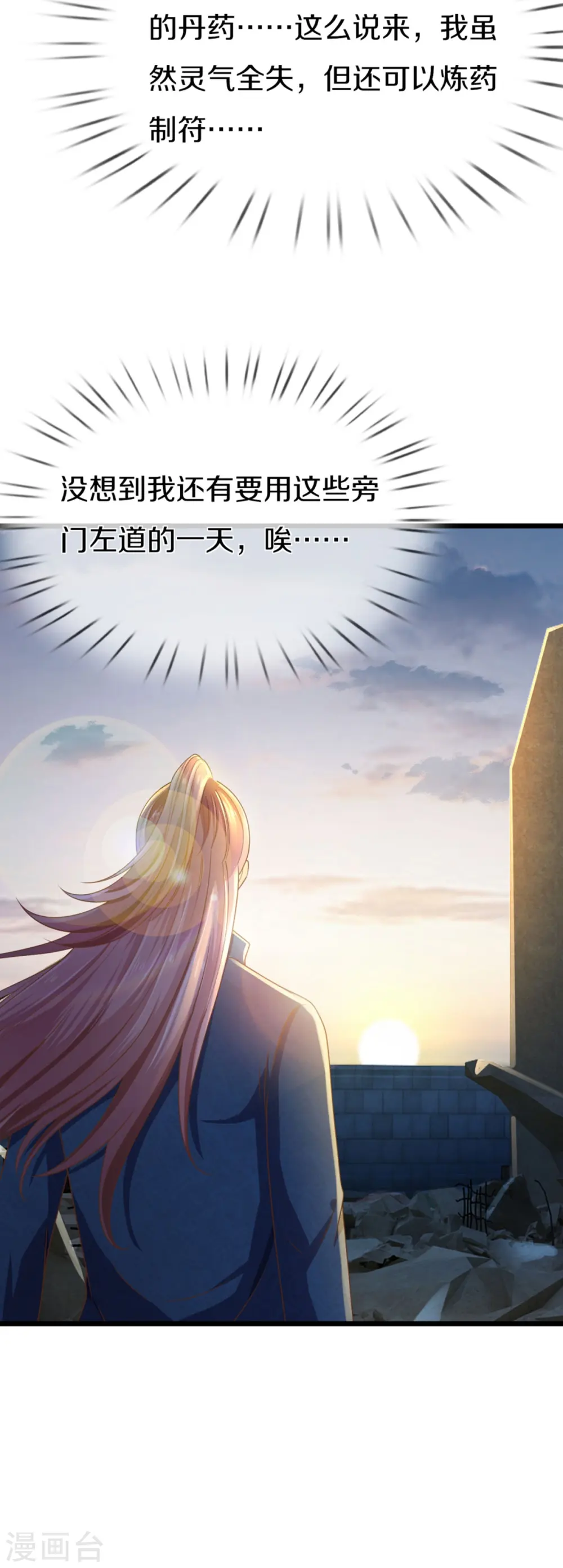 第273话 滔天之怒，无惧威胁53