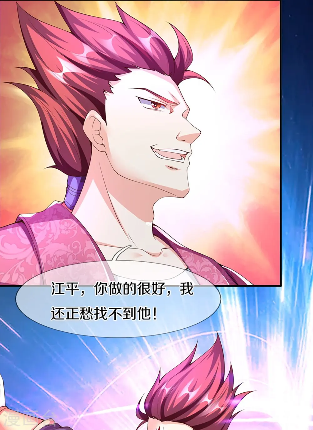 第252话 盟主降临，不战而逃34