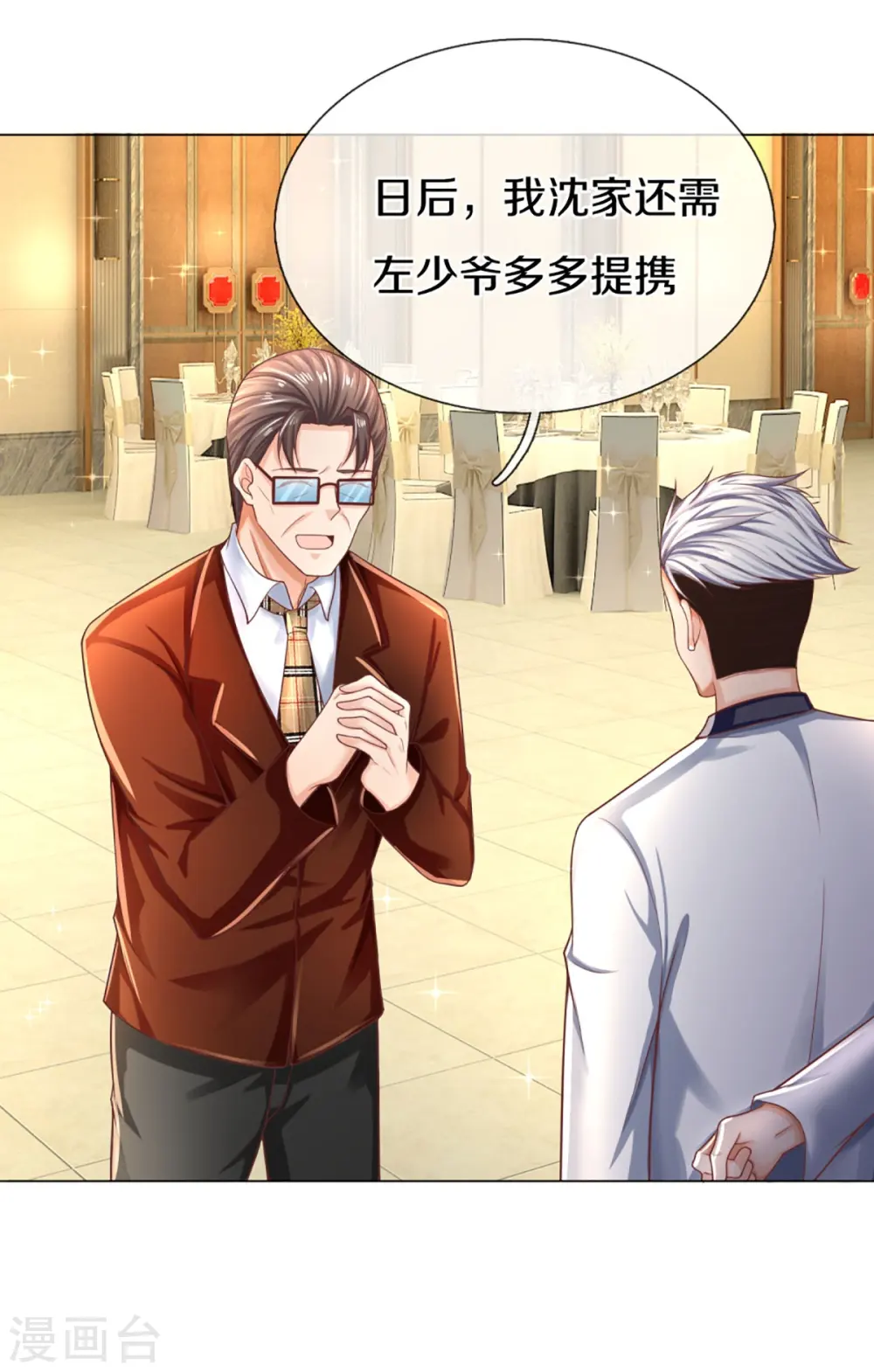 第274话 接受邀请，订婚受辱28