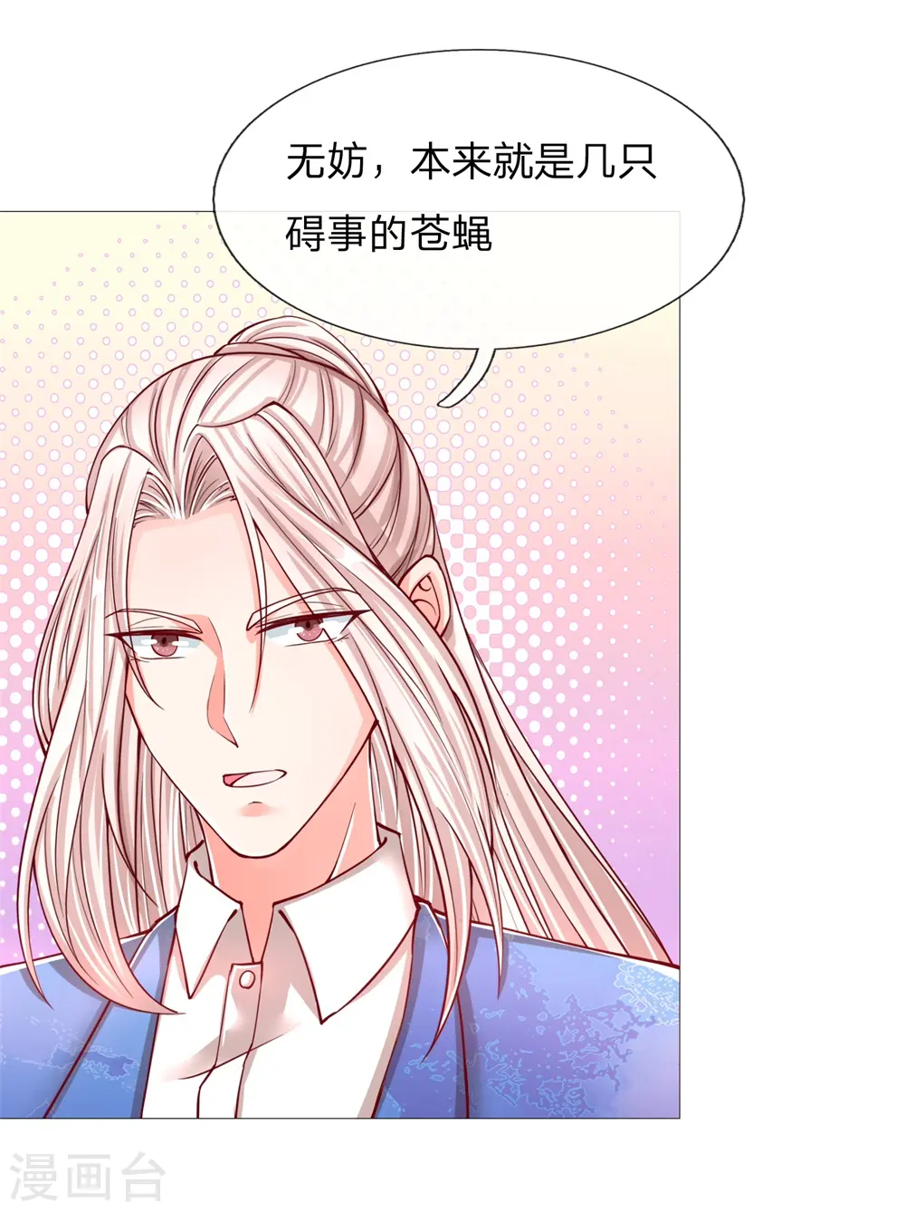 第108话 紫檀水盂，神秘迷雾3