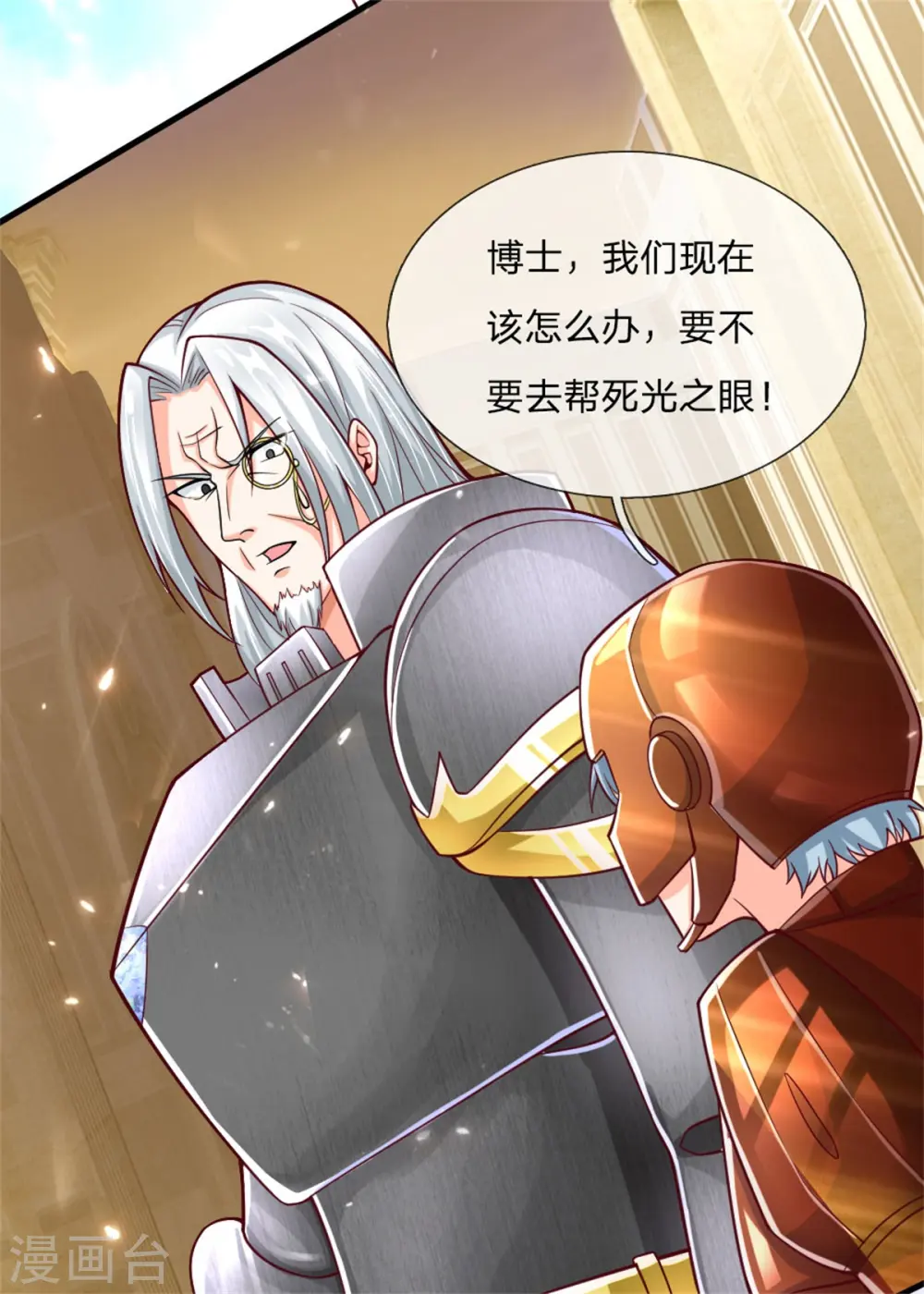 第179话 一击制敌，再会博士17