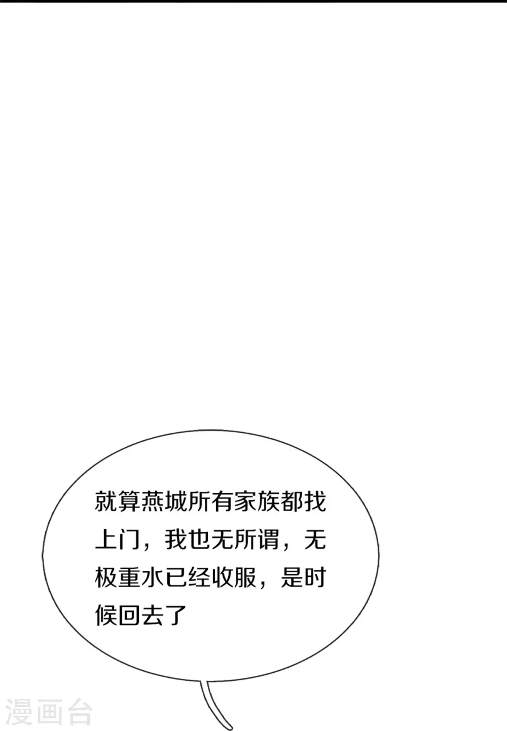 第271话 符腾集团，无人可敌35