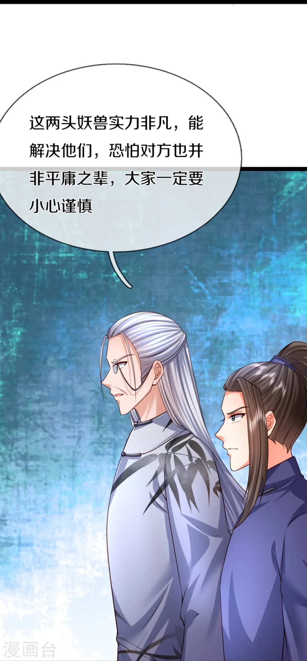 第363话 人类果然，奸猾狡诈52