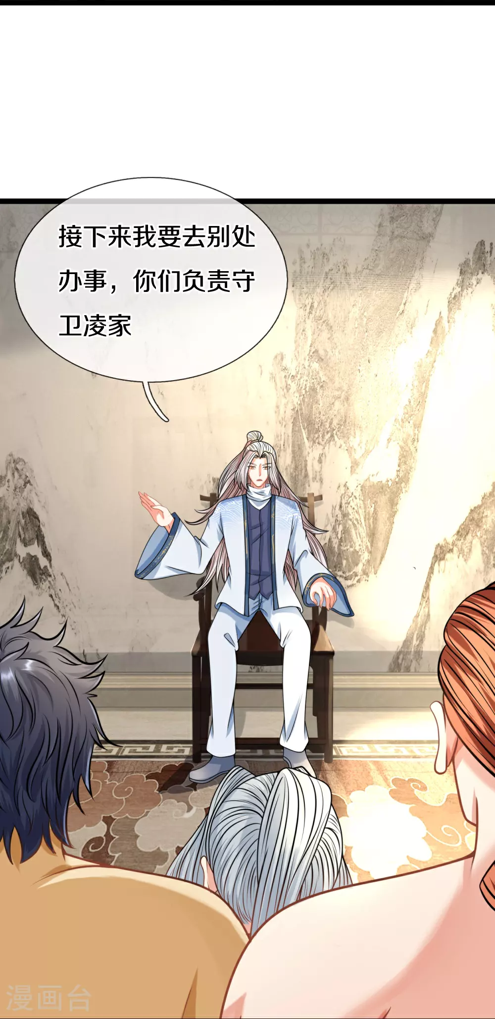 第384话 别来找我，为您驱使45