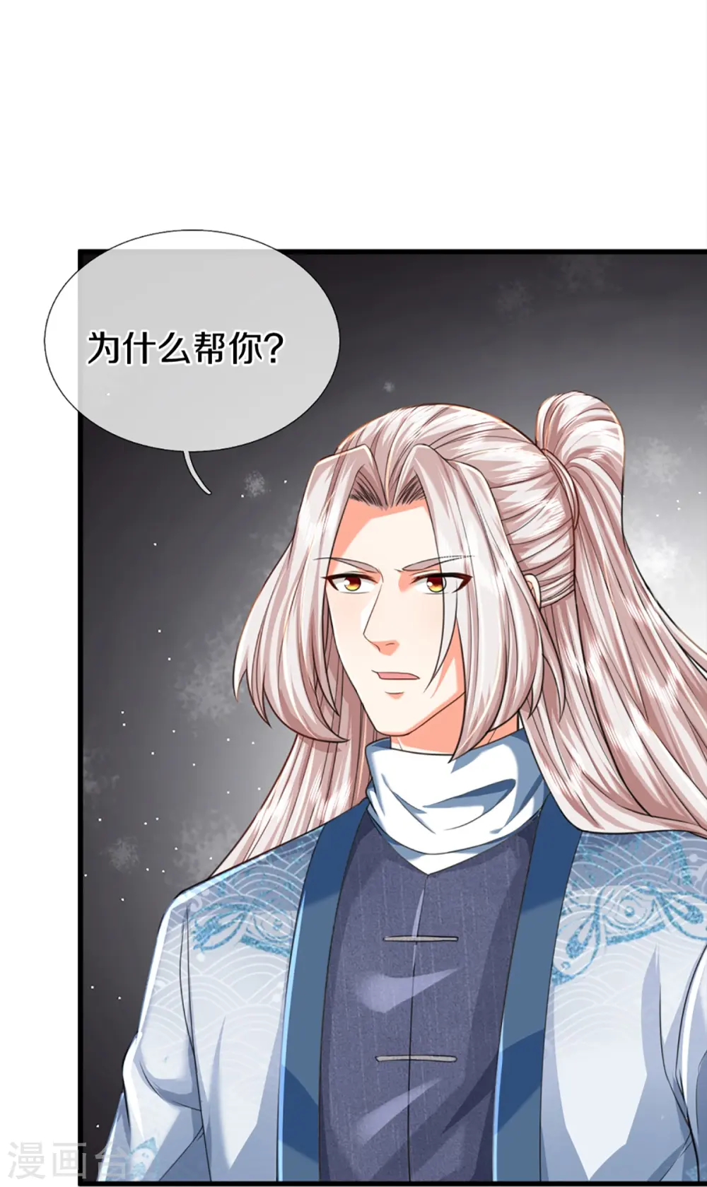 第364话 时过境迁，百年光阴15
