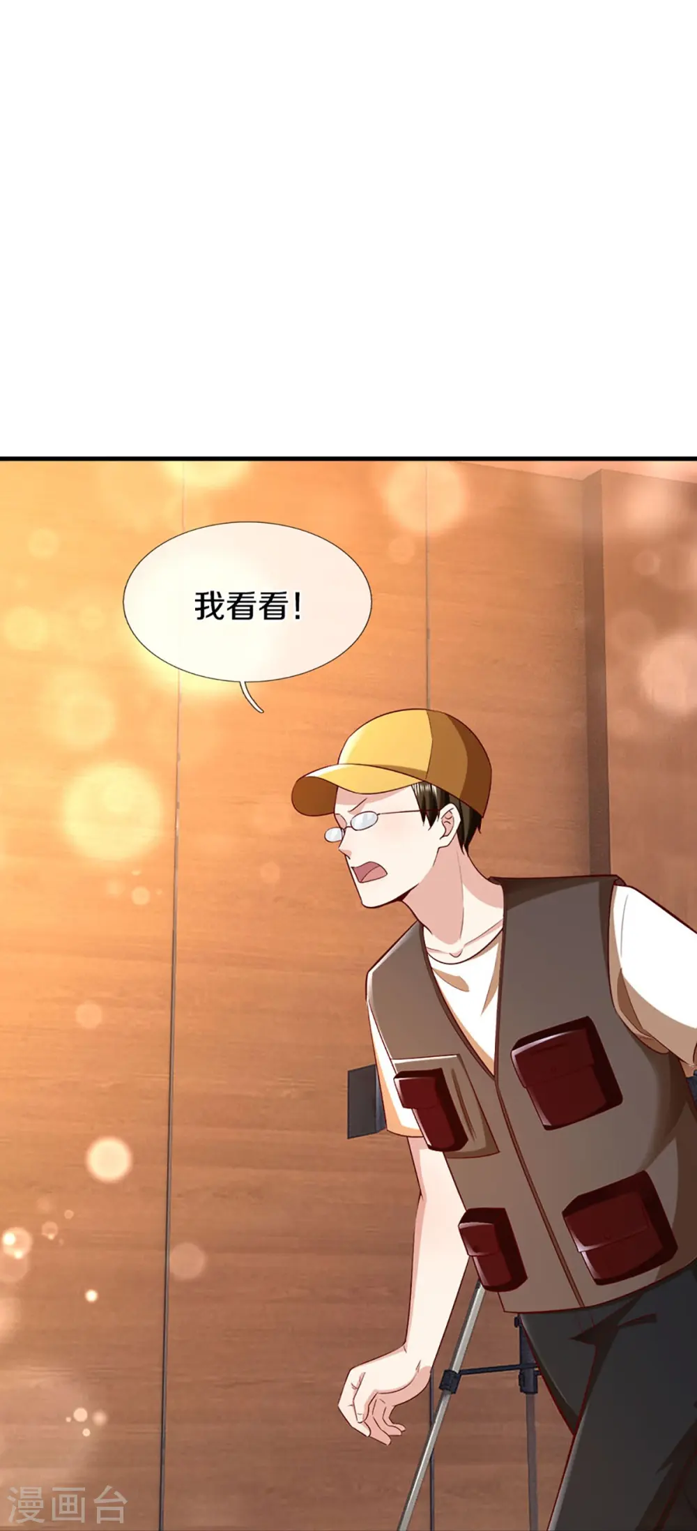 第306话 真相大白，全网抵制16
