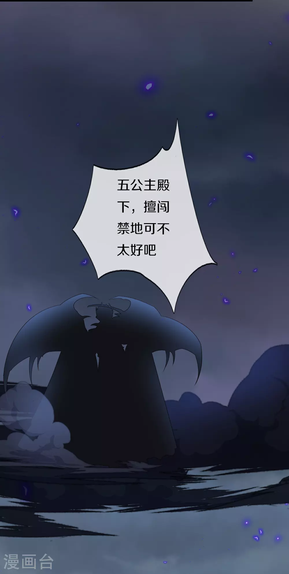第386话 无名小卒，轮着你管53