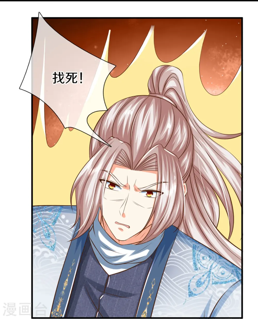 第348话 诬陷沈异，魔头败类48