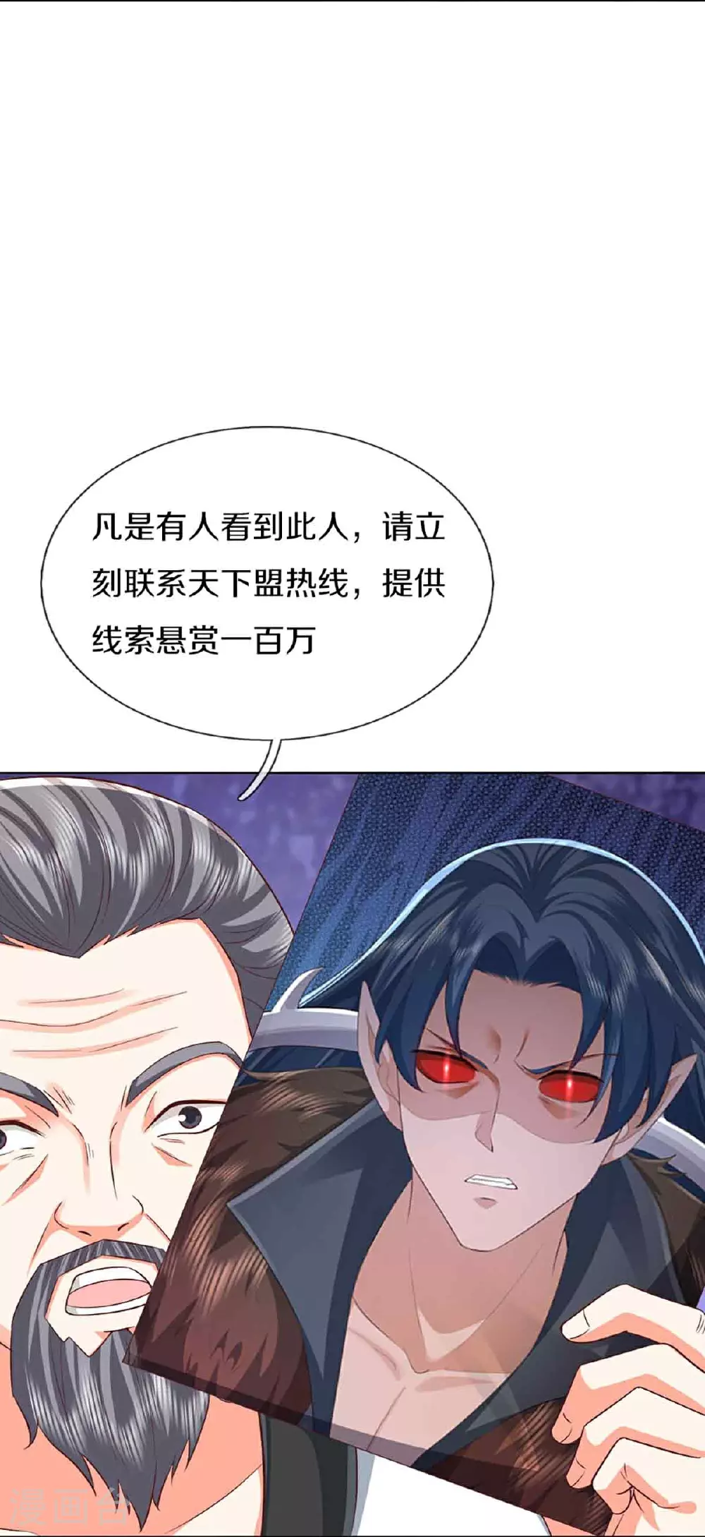 第379话 魔身千万，尽管来便是18