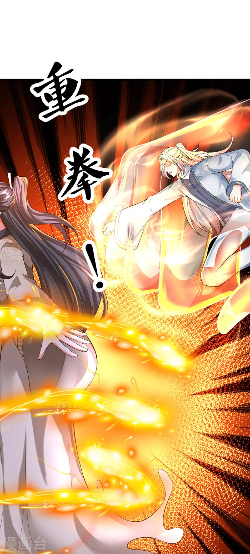 第368话 万魔之源，天道责罚21