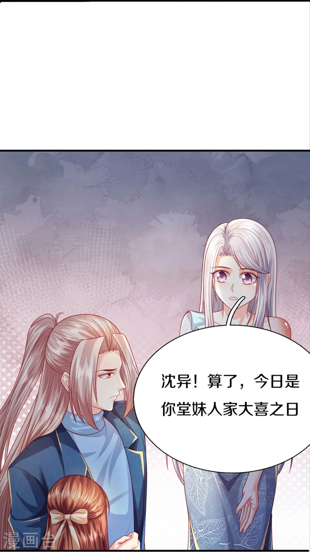 第275话 织梦悔婚，左家震怒26