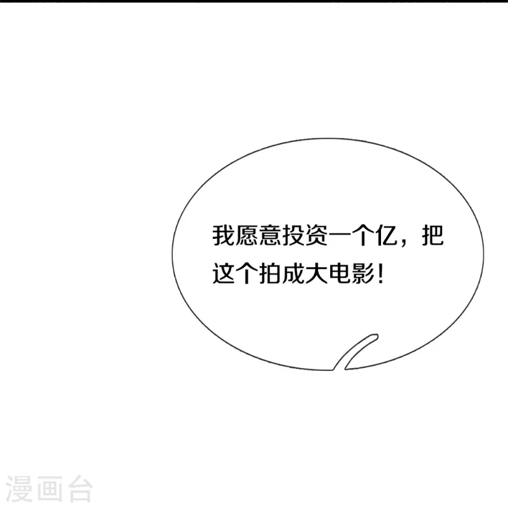 第304话 电影上映，圈粉无数38