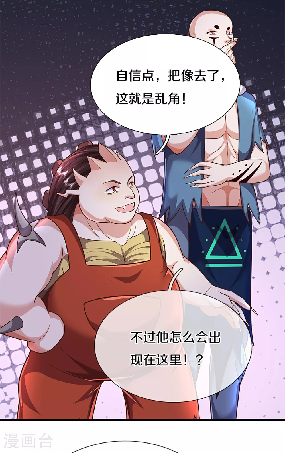 第371话 目的不纯，观察观察67