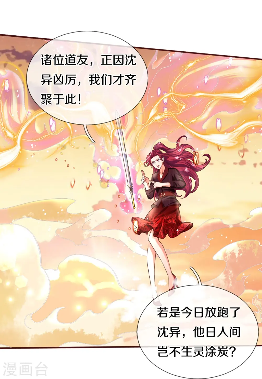 第250话 出乎预料，一招杀敌19