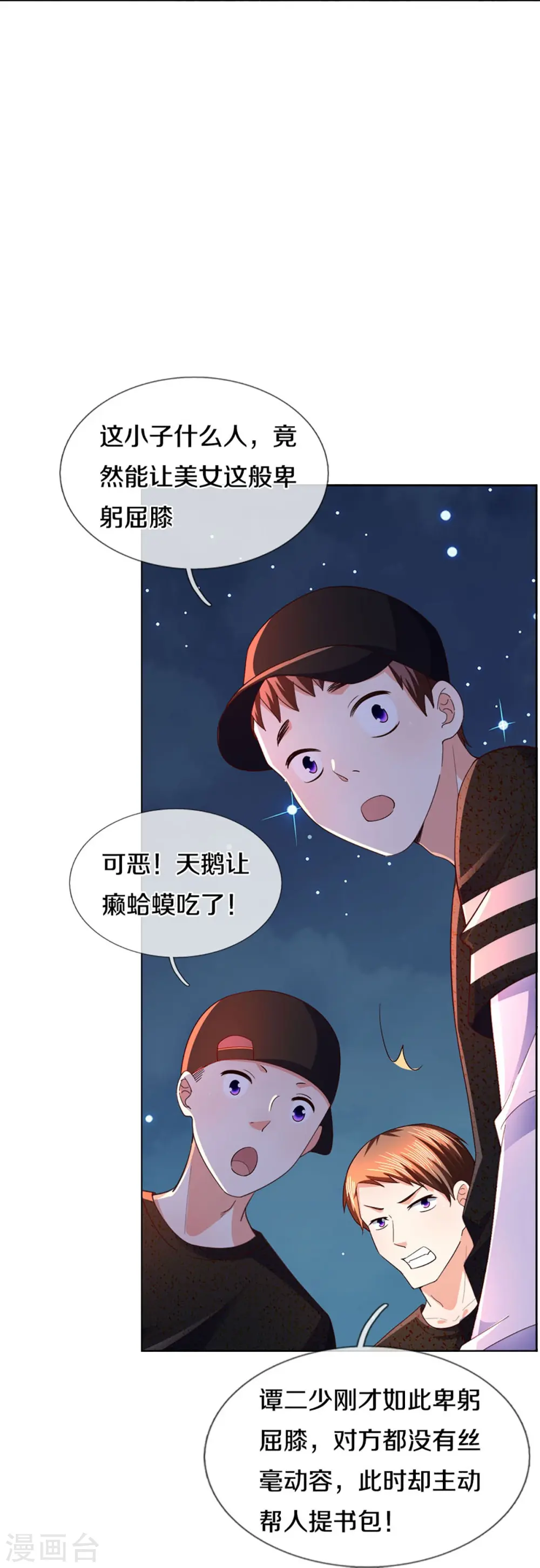 第292话 妖兽来袭 死到临头12