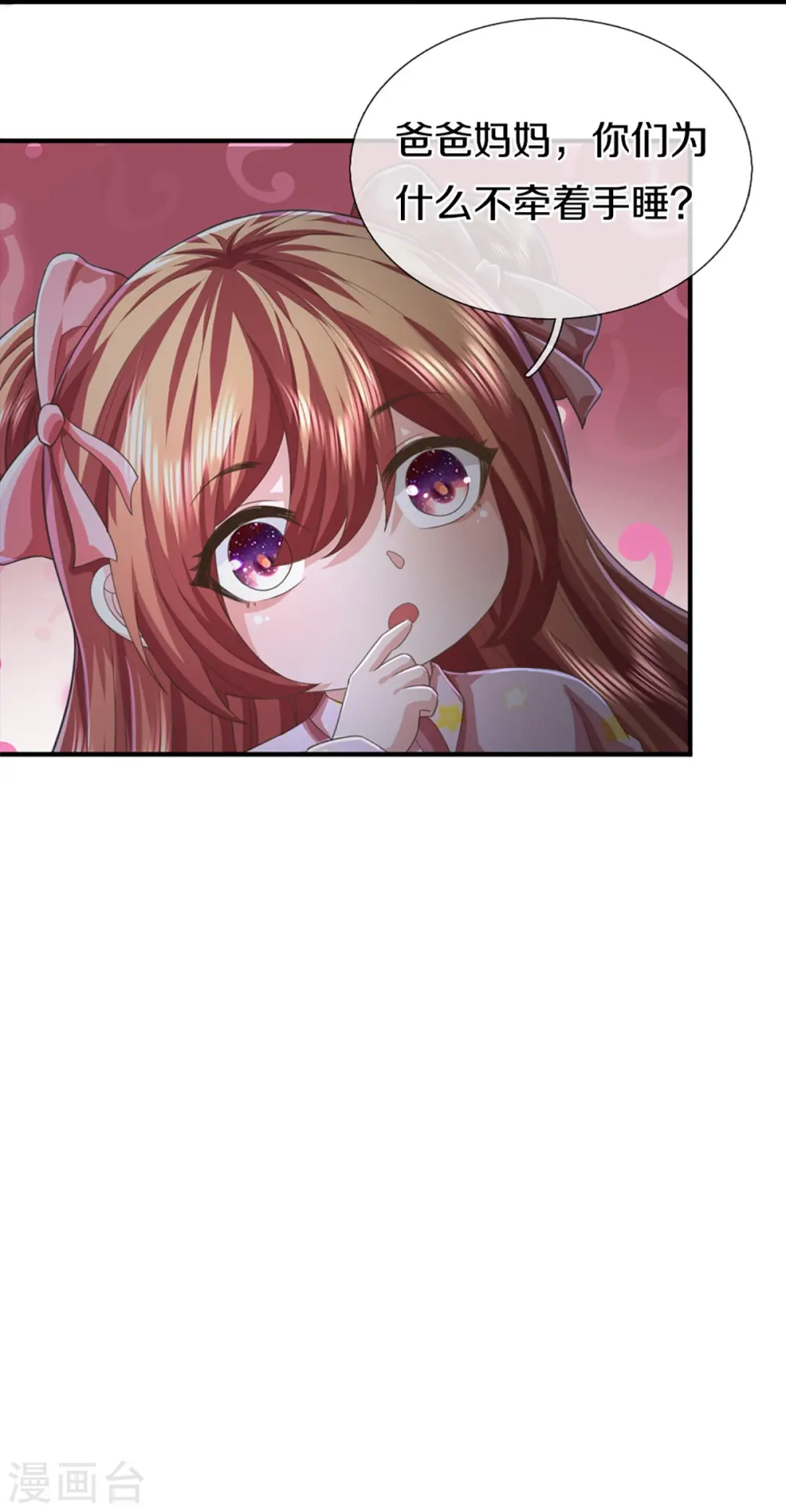 第351话 谣言四起，魔族傀儡45