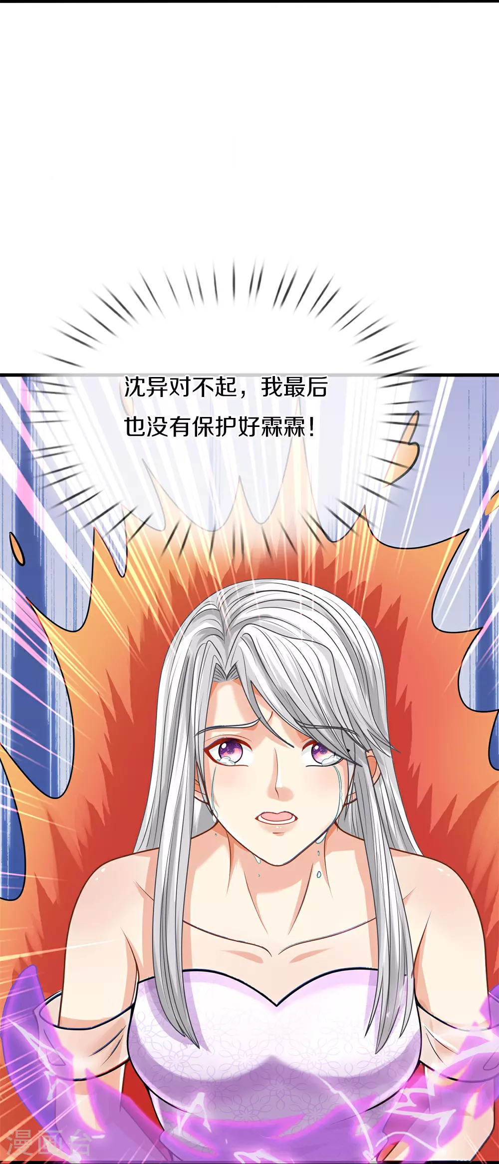 第382话 才不怕你，感受不到34