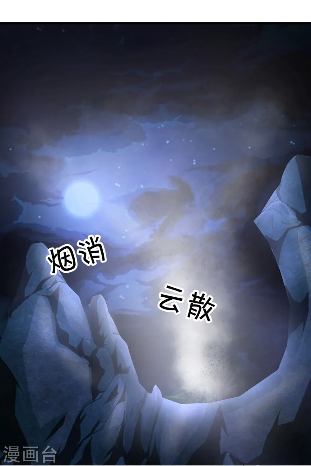 第330话 仙女下凡 ，云卿登场20