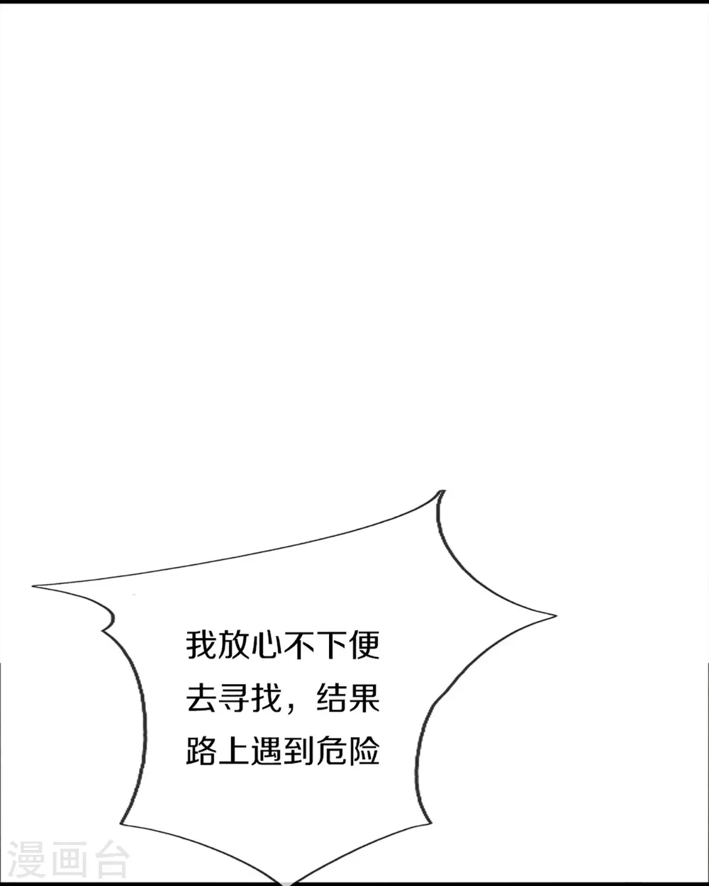 第359话 源生危险，源宣求助21
