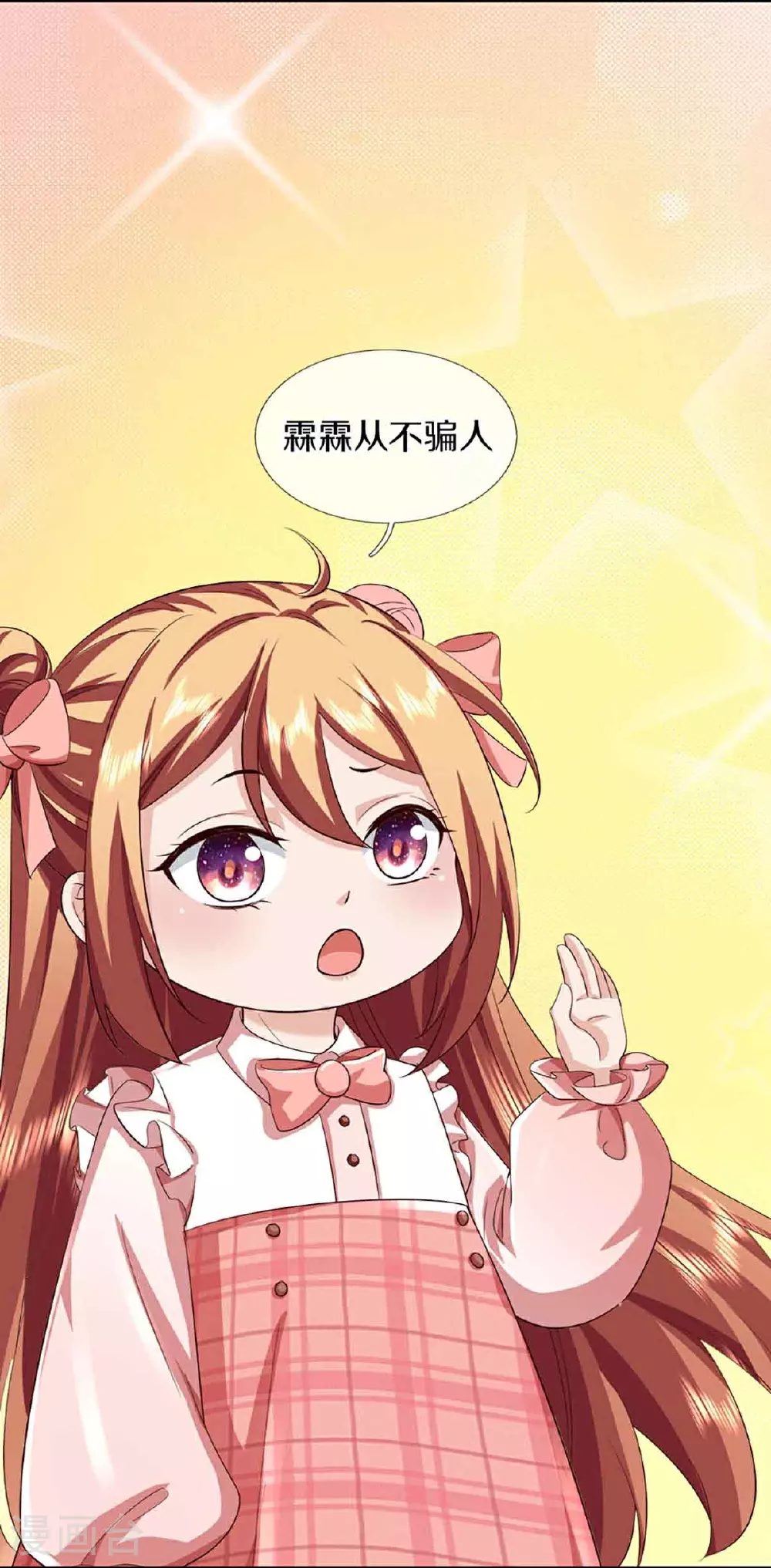 第379话 魔身千万，尽管来便是24