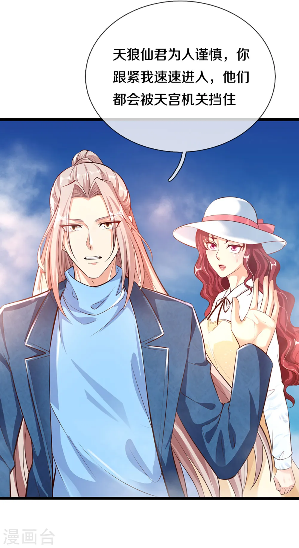 第209话 故友旧居，天宫开启19