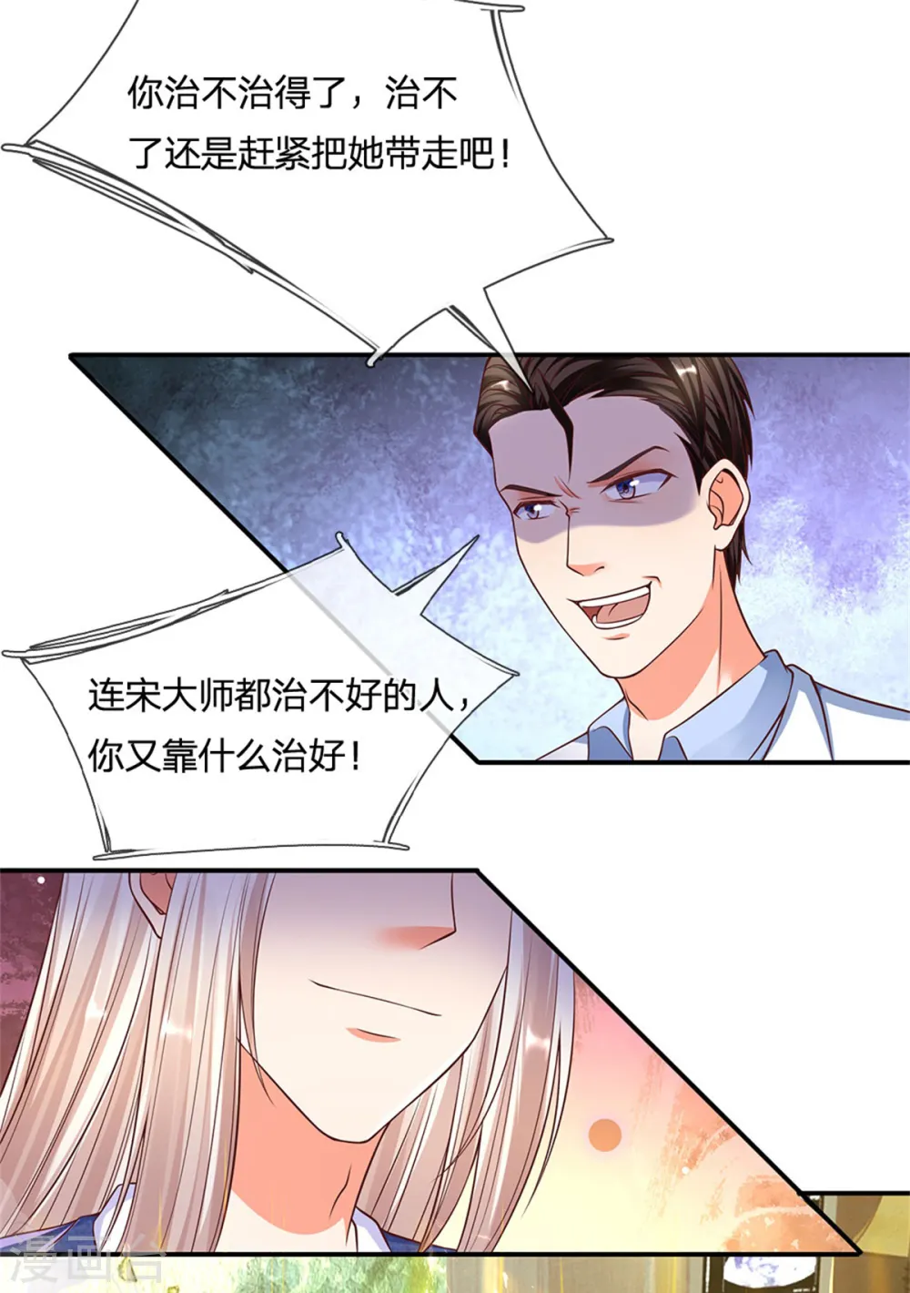 第169话 妙手回春，罪魁祸首10