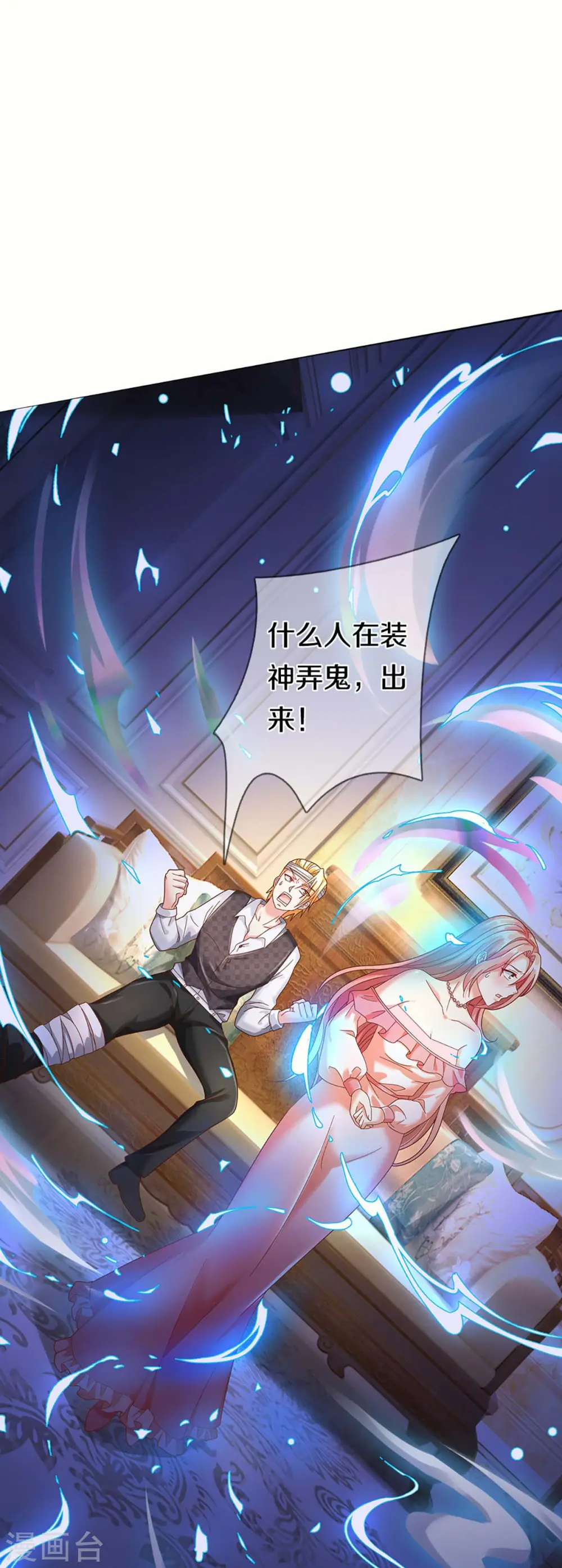 第261话 霖霖实力，出乎预料50