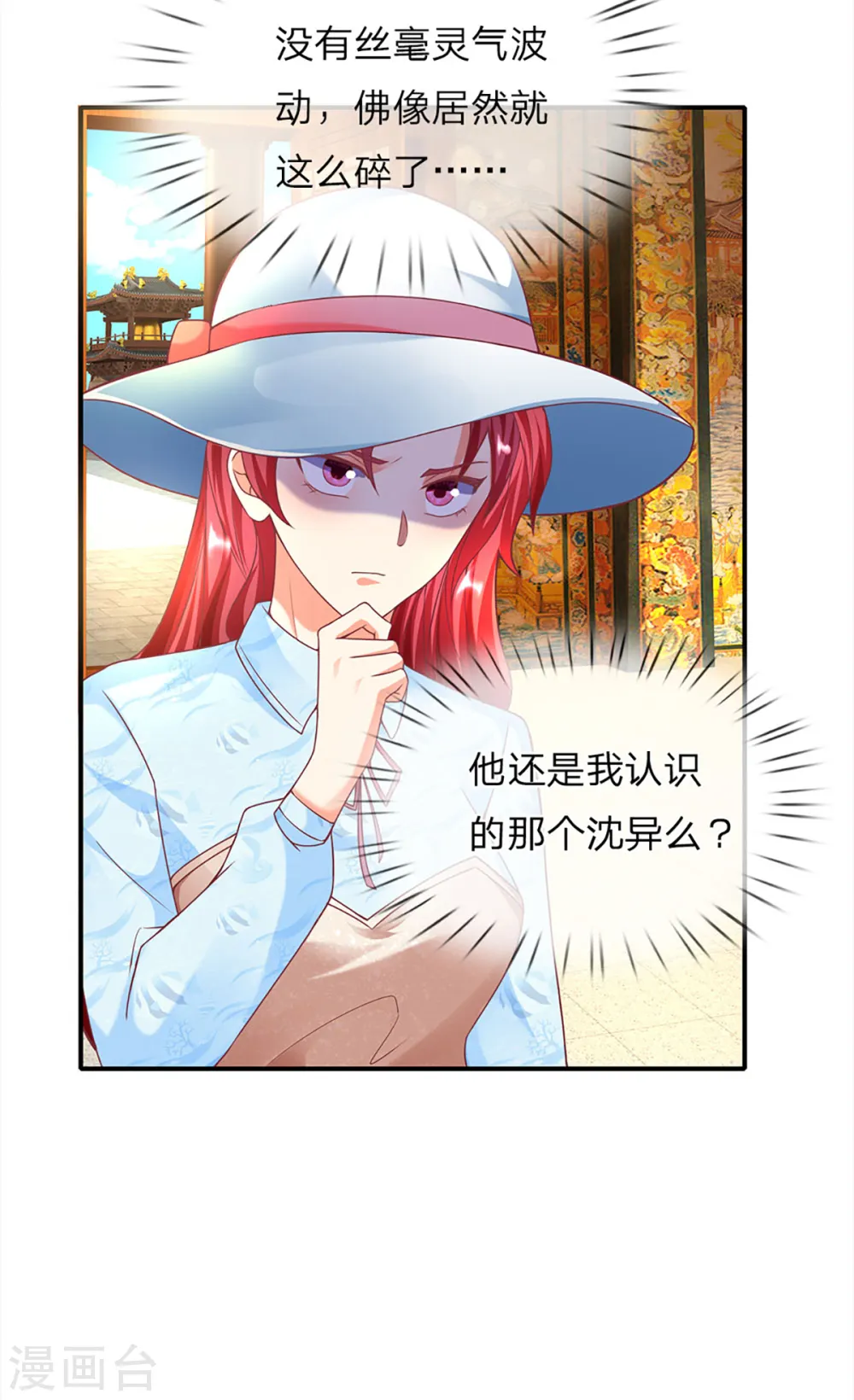 第204话 拜给你看，神像碎裂12