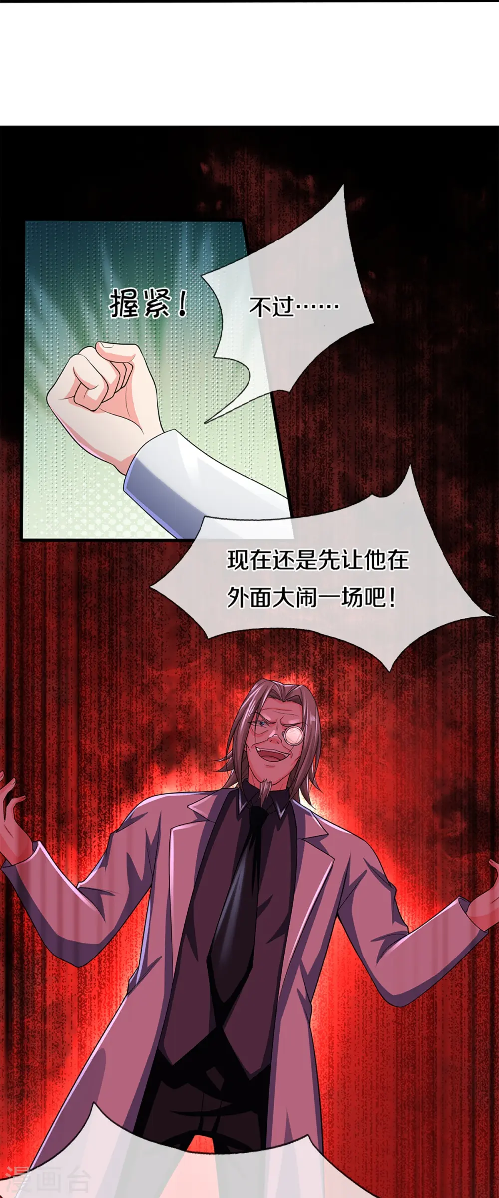 第300话 最强计算，遇到强敌32